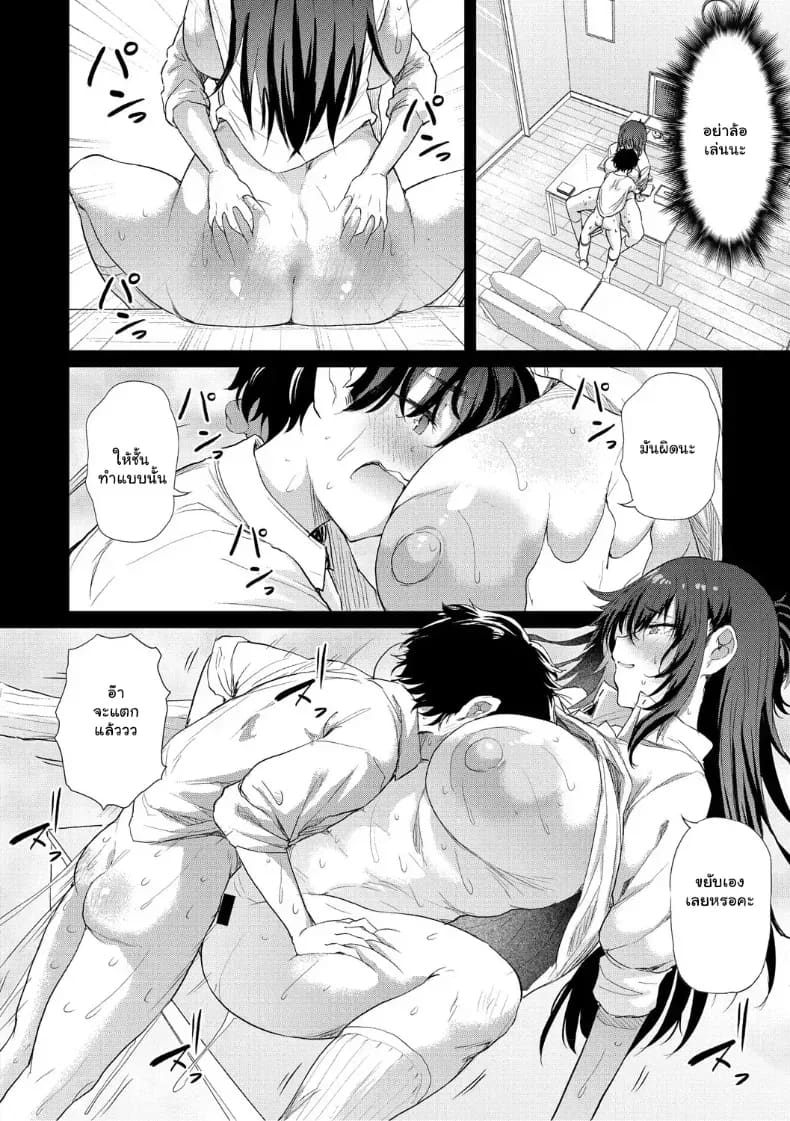 อ่านโดจิน จุดเริ่มต้นรักสุดแซ่บของยัยสาวแกล แปลไทย